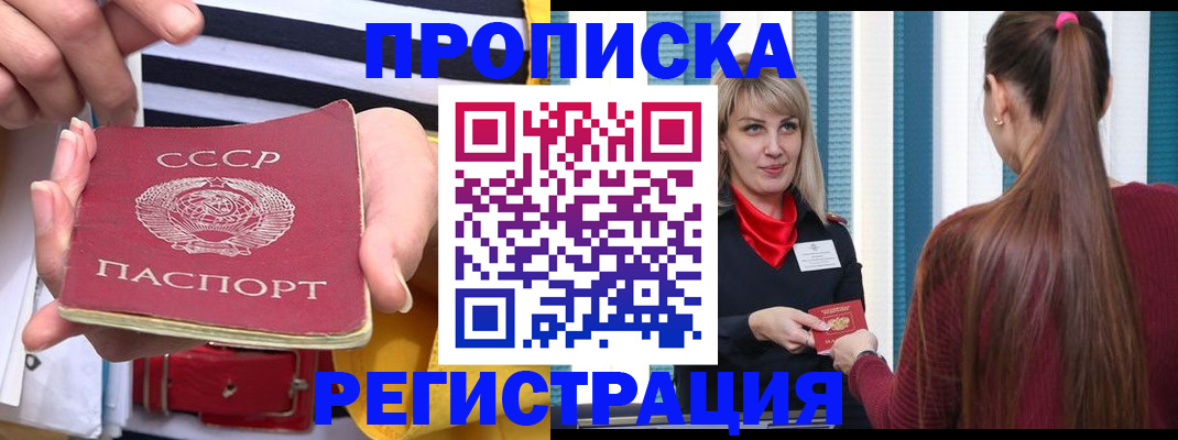 регистрация в Назарово