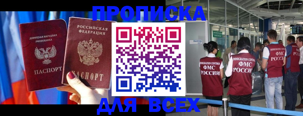 временная регистрация адрес в Назарово