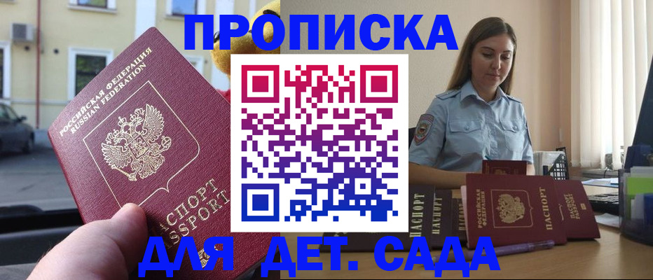 прописка иностранных граждан в Назарово