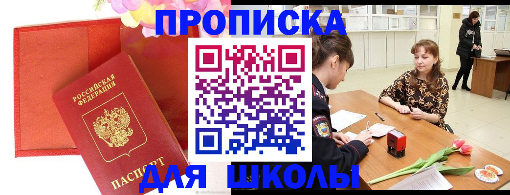временная регистрация гарантия в Назарово